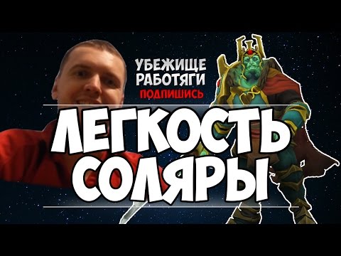 Видео: АУТИСТ НА КОЗЕ И ЛЕГКОСТЬ СОЛЯРЫ ДЛЯ ПАПИЧА | EvilArthas