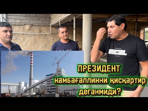 Видео: АНГРЕН ГРЕС КАМБАҒАЛЛИКНИ КЎПАЙТИРИШНИ РЕЖА ҚИЛГАНМИ ДЕГАН ХАЁЛГА БОРДИМ