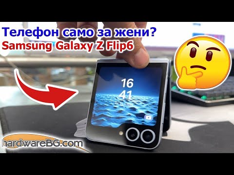 Видео: Новия Samsung Galaxy Z Flip6