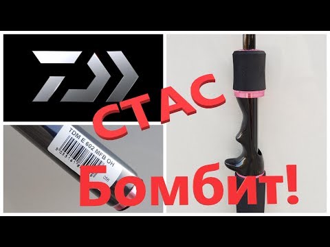 Видео: Спиннинг для Твичинга! DAIWA, Favorite, Major Craft, EverGreen Какой Бренд Выбрать, а какой не стоит