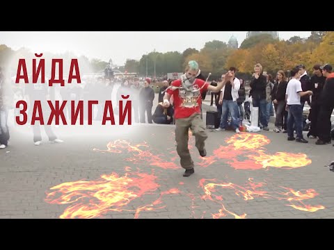 Видео: Татарин ӘЙДӘ Танцевать. Зажигательные татарские танцы.