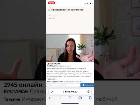 Видео: Соеденаям душу и разум. Империя. Татьяна Румянцева