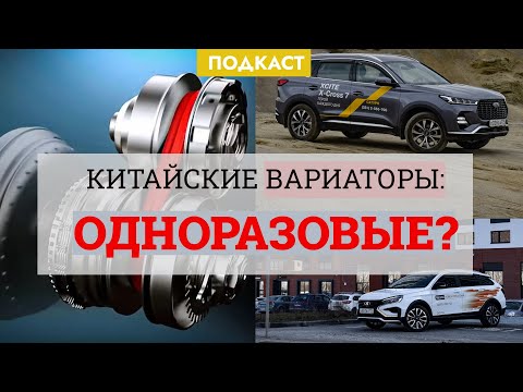 Видео: Вариаторы действительно часто ломаются? А что с китайскими вариаторами?