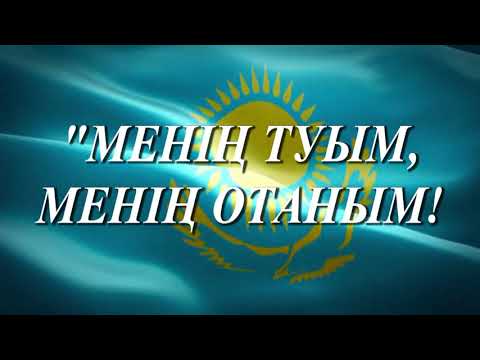 Видео: Макинка ауылының челленджі