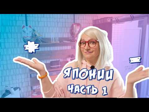 Видео: ПЛЮСЫ и МИНУСЫ жизни в стране цвета аниме ГИБЛИ - часть 1