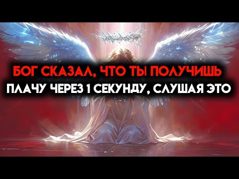 Видео: ИЗБРАННЫЙ, В ЭТОМ ПОСЛАНИИ БОГ ГОВОРИТ СЛИШКОМ МНОГО — ПОСЛУШАЙТЕ РАДИ БОГА 🙌