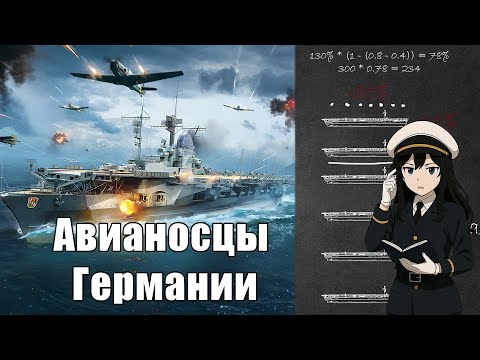 Видео: Немецкие авианосцы против Британии | Hearts of Iron 4 | Германия