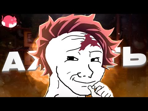 Видео: УВЛЕКАТЕЛЬНОЕ ПУТЕШЕСТВИЕ | YUFU.US | GMOD: DEMON SLAYER