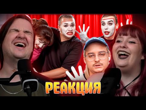 Видео: ПАНТОМИМЫ ПРО АБОРТ | Социальные ролики | РЕАКЦИЯ НА @sibirsky |