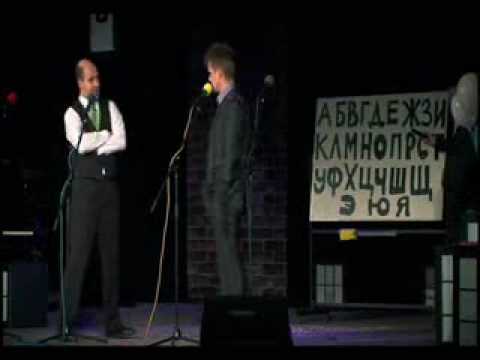 Видео: Пушной в спектакле Квартета И - Алфавит