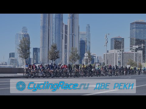 Видео: CyclingRace Две Реки. Кластер "Б". 04.09.2022