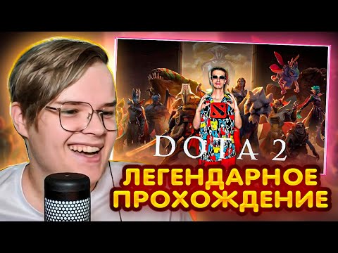 Видео: КАША СМОТРИТ ИВАНА ЗОЛО // САМОЕ УГАРНОЕ ПРОХОЖДЕНИЕ ДОТЫ 2