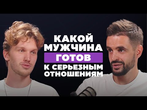 Видео: Почему у сильных мужчин проблемы в отношениях.