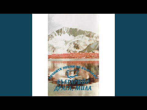 Видео: Шуми Марица (Български народен химн)