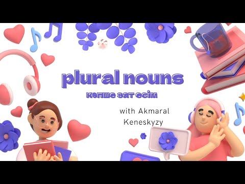 Видео: plural nouns Ағылшын тіліндегі көпше зат есімдер