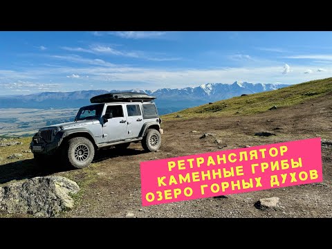 Видео: АЛТАЙ. Кольцевой маршрут