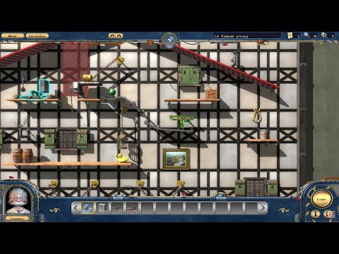 Видео: #3 Crazy Machines 2 (2007) / Заработало 2 / Walkthrough 2024. Прохождение на русском. Город