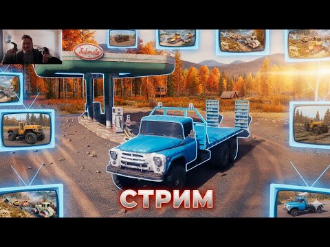 Видео: СТРИМ ROADCRAFT | КАТАЕМСЯ В АФРИКЕ