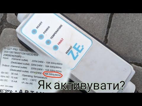 Видео: Renault Zoe. Повільне заряджання від 220в. Рішення