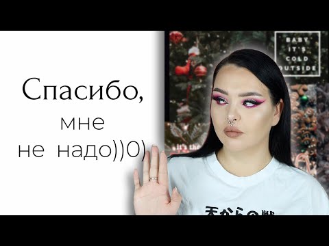 Видео: Худшая косметика 2023