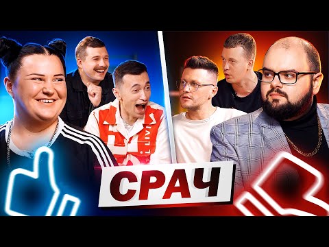 Видео: ALYONA ALYONA, Кирило Ганін / СРАЧ #4