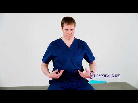 Видео: Упражнение на диафрагму | Нейросанация