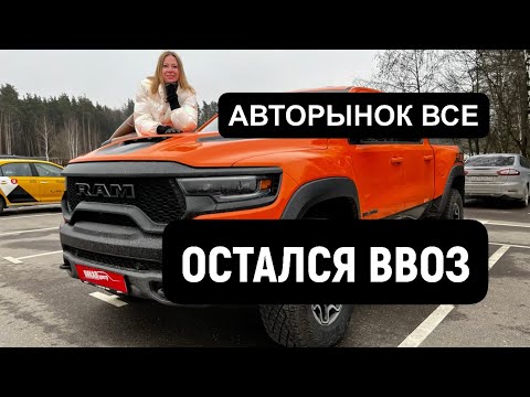 Видео: ЗВЕРЬ круче КРУЗАКа. RAM TRX. РЭМ ТРХ