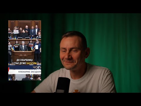 Видео: Зеленский теряет связь с реальностью