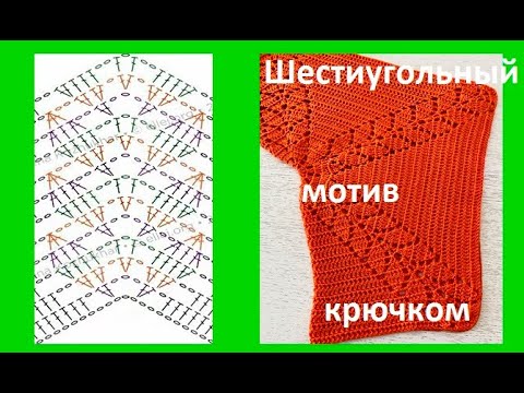 Видео: Шестиугольный мотив -Листья - вязание КРЮчКОМ , crochet motif ,  crochet beautiful pattern  ( №458)