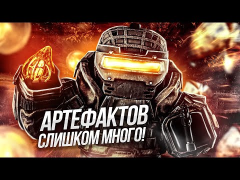 Видео: STALCRAFT | НАШЕЛ ЛЕГЕНДАРНЫЙ АРТЕФАКТ | ВЫНЕС 10КК | КОНКУРС НА 2КК | КАК ПРАВИЛЬНО ИСКАТЬ АРТЫ