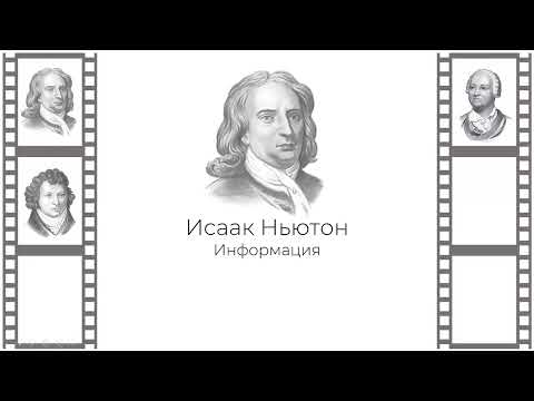 Видео: Создание презентации PowerPoint с использованием кинопленки