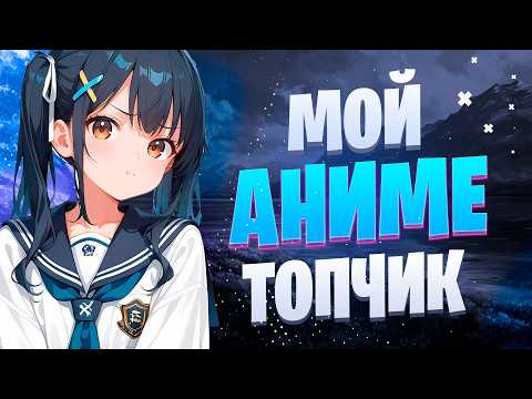 Видео: 10 недооцененных аниме которые стоит посмотреть!