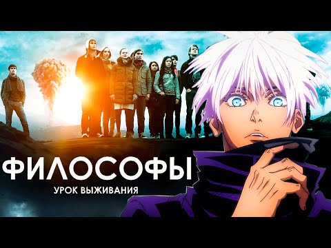 Видео: SKYWHYWALKER ВСЕ РОФЛЫ С ПРОСМОТРА ФИЛОСОФЫ УРОК ВЫЖИВАНИЯ (2013)