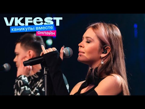 Видео: Guma. VK Fest Онлайн 2022. Live концерт