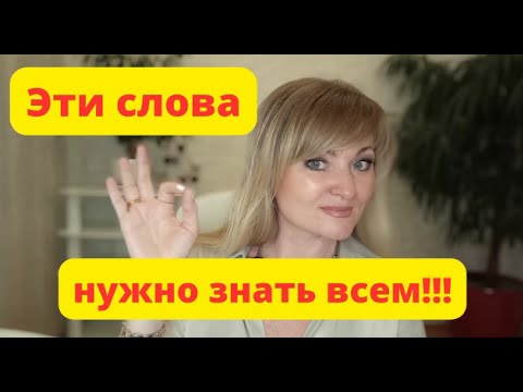 Видео: Немецкие слова, которые стоит выучить.