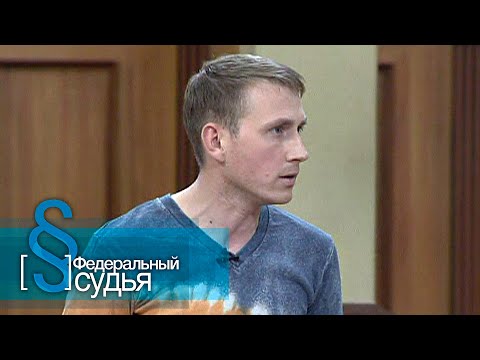 Видео: Федеральный судья: Дед Мороз