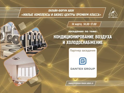 Видео: КОНДИЦИОНИРОВАНИЕ ВОЗДУХА И ХОЛОДОСНАБЖЕНИЕ