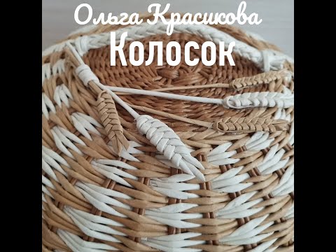 Видео: Колосок. Декор. Spikelet. Decor.
