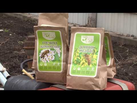 Видео: КОНСУЛЬТАНТ САДОВОДА 215