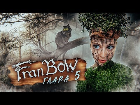 Видео: ФРЭН БОУ ► СТАЛА ДЕРЕВОМ! ► Fran Bow Глава 5 Прохождение