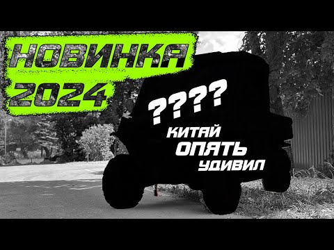 Видео: Aodes Workcross новый вездеход с повышенным комфортом