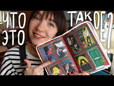 Видео: Что такое ВИЗУАЛЬНЫЙ ДНЕВНИК? Как и зачем его вести