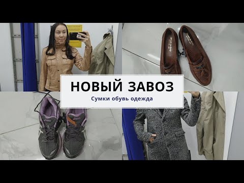 Видео: Секонд хенд. Новый завоз. Мои находки.