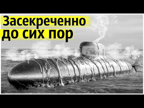 Видео: Ртутный Кошмар на Атомной Подлодке СССР | Главная загадка ВМФ