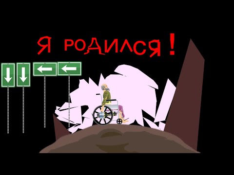 Видео: ЛУНТИК X В HAPPY WHEELS!