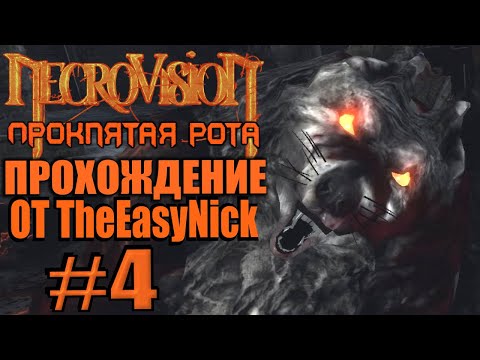 Видео: NecroVisioN: Lost Company. #4. Монастырь, танки и проклятая дамба.