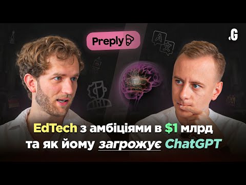 Видео: [СУБТИТРЫ] Как искусственный интеллект изменит мир, бизнес и EdTech? // Волошин, Preply