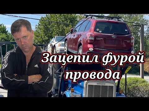Видео: Ужасы американского дальнобоя 