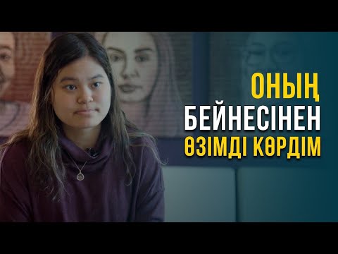 Видео: Оның бейнесінен өзімді көрдім. Джорджия 4-бөлім | Шетелдегі қазақ балалары