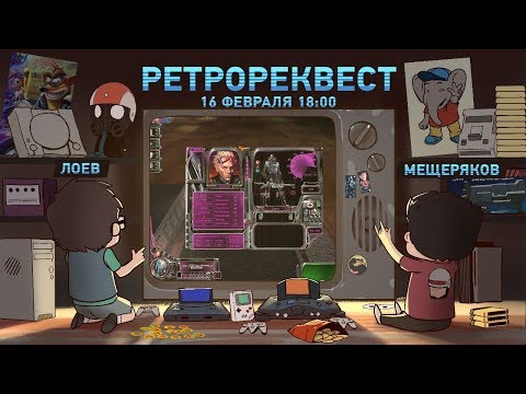 Видео: Код доступа: РАЙ [Ретрореквест]